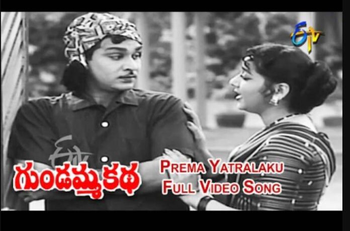 Prema Yatralaku Brundavanam Song Lyrics