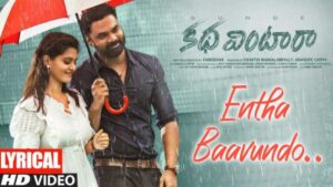 Entha Baavundo Song Lyrics