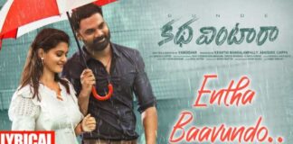 Entha Baavundo Song Lyrics