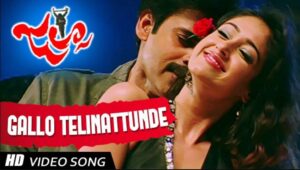 Gallo Telinattunde Song Lyrics