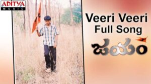 Veeri Veeri Gummadi Pandu Song Lyrics
