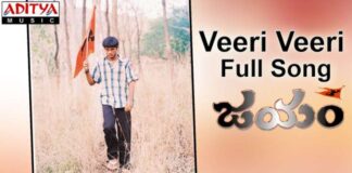 Veeri Veeri Gummadi Pandu Song Lyrics