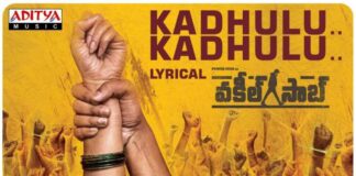 Kadhulu Kadhulu Song Lyrics