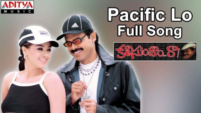 Pacific Lo Dukemante Dukesta Song Lyrics