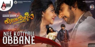 Nee Kotiyali Obbane Song Lyrics