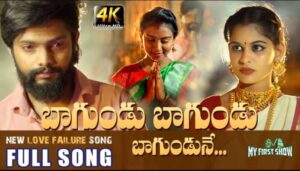 Bagundu Bagundu Bagundune Song Lyrics