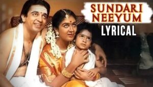 Sundari Neeyum Sundaran Nyaanum Song Lyrics
