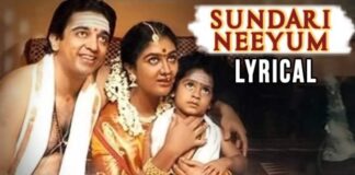 Sundari Neeyum Sundaran Nyaanum Song Lyrics