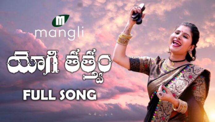 Mangli Yogi Tatvam Song Lyrics