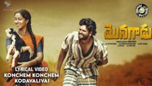 Konchem Konchem Song Lyrics
