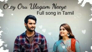 Ore Oru Ulagam Neeye Song Lyrics