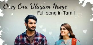 Ore Oru Ulagam Neeye Song Lyrics