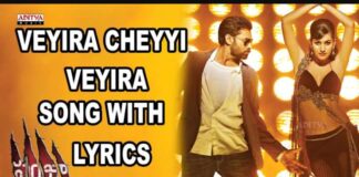 Veyra Chey Veyra Song Lyrics