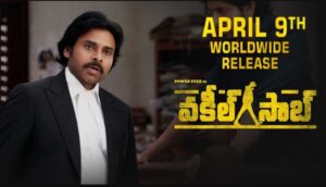 Vakeel Saab Dialogue Lyrics