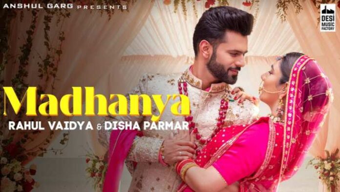 Madhanya Song Lyrics