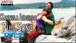 Kannula Logililo Song Lyrics
