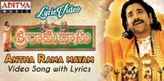 Antha Ramamayam Song Lyrics