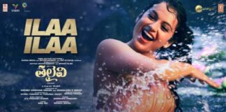 Ilaa Ilaa Song Lyrics