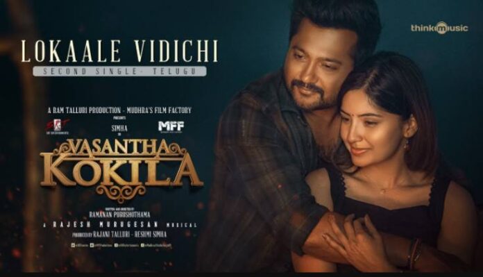 Lokaale Vidichi Lyrics