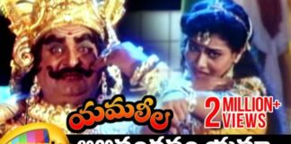 Abhi Vandanam Yama Rajagrani Song Lyrics