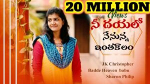 Nee Dayalo Nenunna Song Lyrics