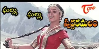 Swarna Kamalam Ghallu Ghallu Song Lyrics