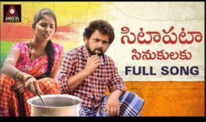 Sittapata Sinukulaku Song Lyrics