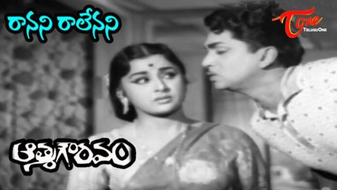 Raanani Raalenani Song Lyrics