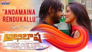 Andamaina Rendu Kallu Song Lyrics