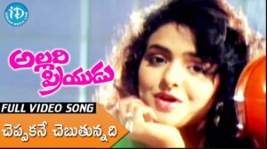 Cheppakane Chebuthunnadi Song Lyrics