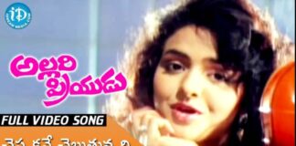 Cheppakane Chebuthunnadi Song Lyrics