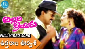 Uttarala Urvasi Song Lyrics