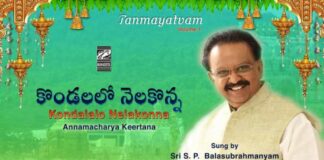 Kondalalo Nelakonna Song Lyrics