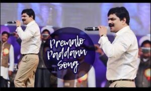 Premalo Paddanu Song Lyrics