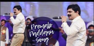 Premalo Paddanu Song Lyrics