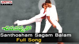 Santhosham Sagam Balam Song Lyrics