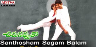 Santhosham Sagam Balam Song Lyrics