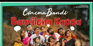 Baavilona Kappa Song Lyrics