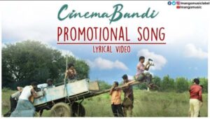 Cinema Teesinam Song Lyrics