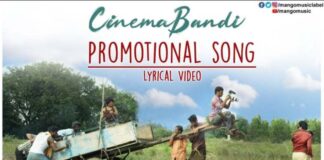 Cinema Teesinam Song Lyrics