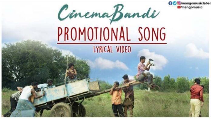 Cinema Teesinam Song Lyrics