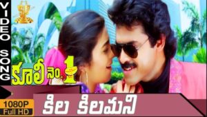 Kila Kilamani Kalavaru Song Lyrics