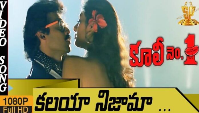 Kalaya Nijama Song Lyrics