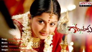 Anna Chelleli Anubandham Song Lyrics
