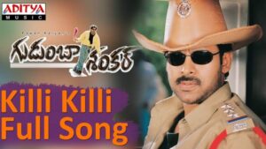 Killi Killi Song Lyrics