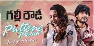 Puttene Prema Song Lyrics