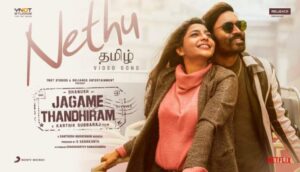 Nethu Song Lyrics