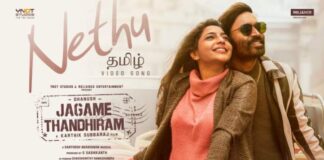 Nethu Song Lyrics