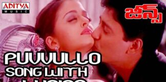 Poovullo Daagunna Song Lyrics