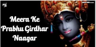 Meera Ke Prabhu Giridhar Nagar Lyrics